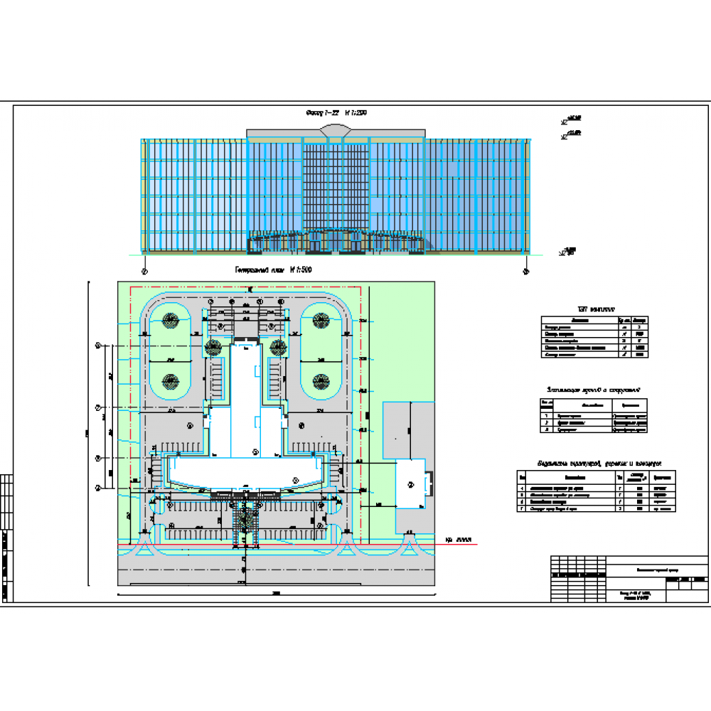 План 500. Гостинично офисный центр диплом. Генеральный план офисного здания чертеж. Генеральный план общественного здания диплом. Дипломная работа ПГС гостинично-офисный центр.